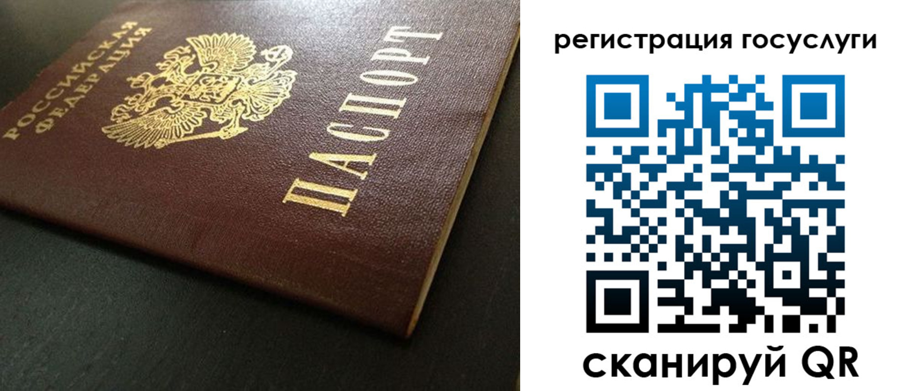 временная регистрация 2025 в Каменке