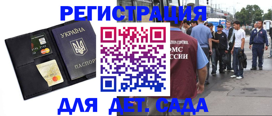 прописка регистрация в Каменке