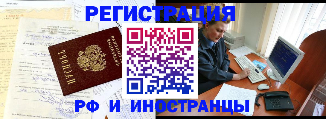 прописка 2025 в Каменке